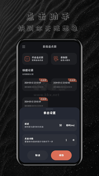 多指連點(diǎn)器正版
