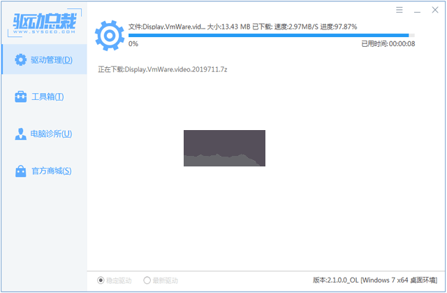 驅動總裁綠色版