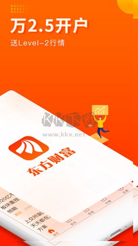 東方財富app手機版