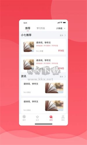 七天學(xué)堂最新版下載 第2張圖片