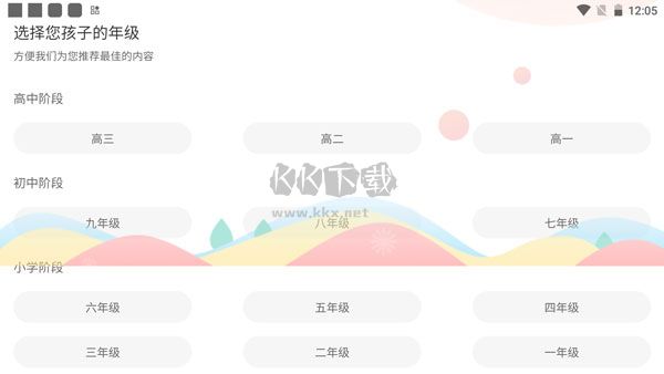 七天學(xué)堂最新版使用方法1