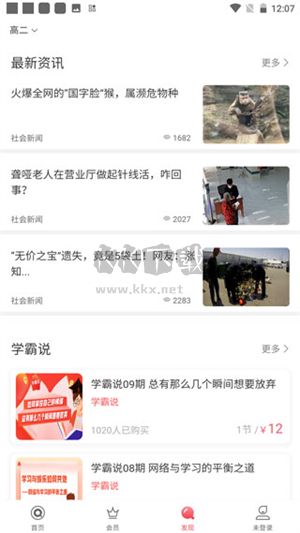 七天學(xué)堂最新版使用方法5