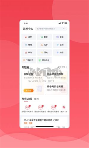 七天學(xué)堂學(xué)生版
