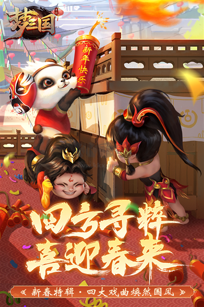 夢三國官方正版
