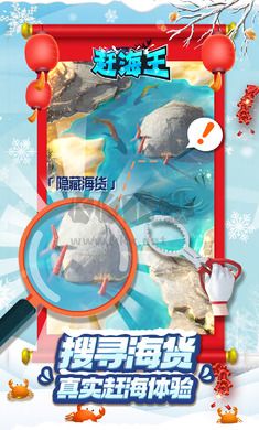 趕海王免廣告