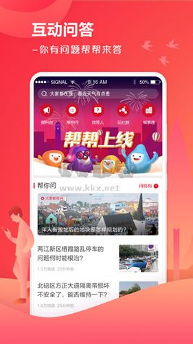 上游新聞app最新版