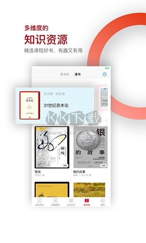 讀創(chuàng)app宣傳圖2