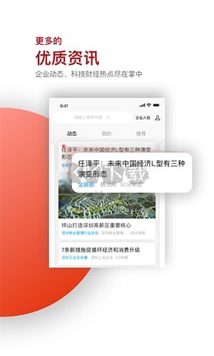 讀創(chuàng)app宣傳圖4