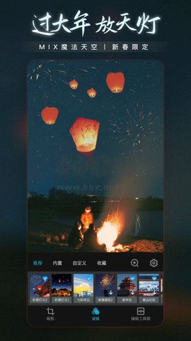 mix濾鏡大師永久免費(fèi)版