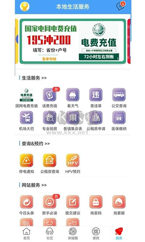 榮耀渭南網手機版