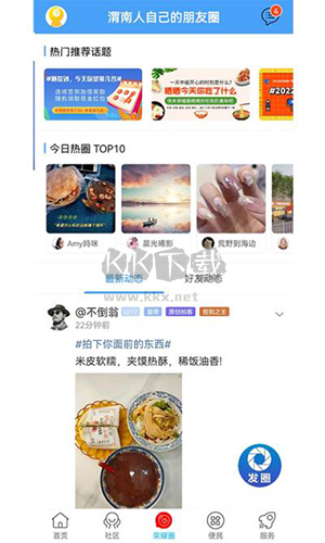 榮耀渭南網手機版軟件優勢