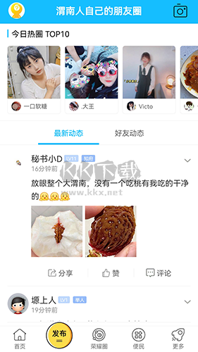 榮耀渭南網手機版
