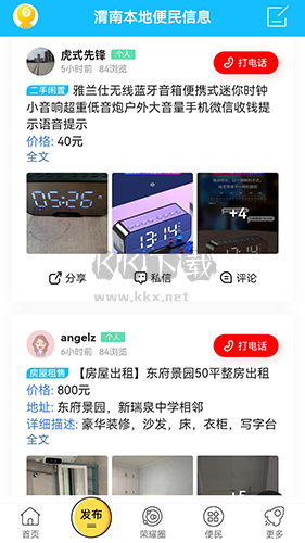 榮耀渭南網手機版