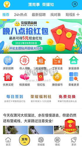 榮耀渭南網手機版