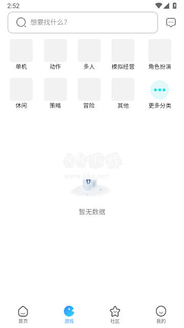 奇異社區官方版