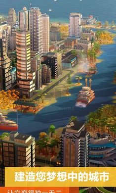 模擬城市:我是市長