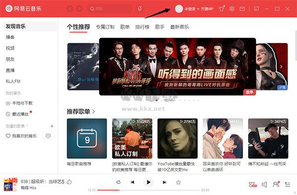 網易云音樂