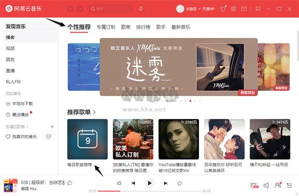 網易云音樂