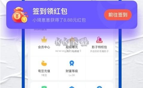 布魯帝極速版交友軟件圖片2