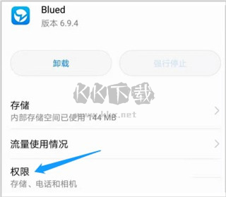 布魯帝極速版交友軟件圖片7