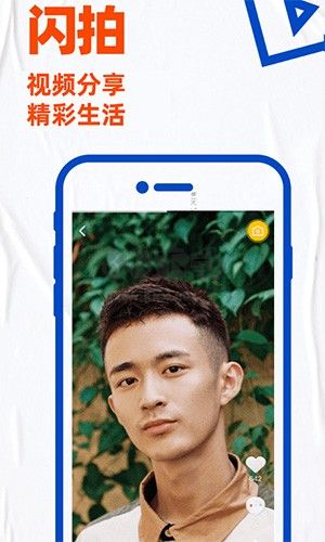 Blued免費版