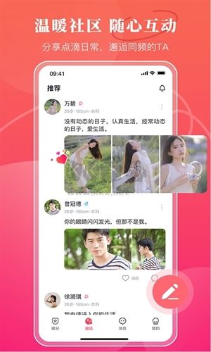 品戀app