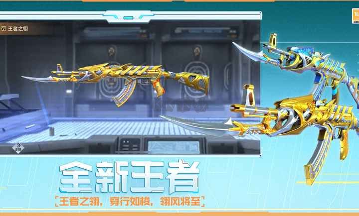 穿越火線:槍戰王者