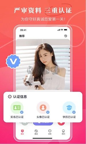 品戀app
