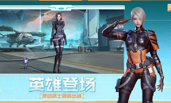 穿越火線:槍戰王者