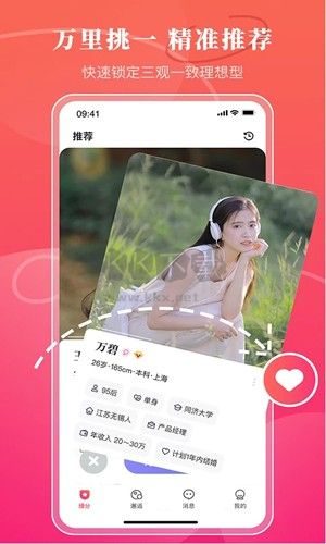 品戀app