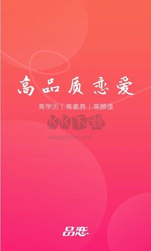 品戀app