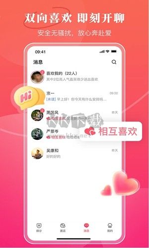 品戀app