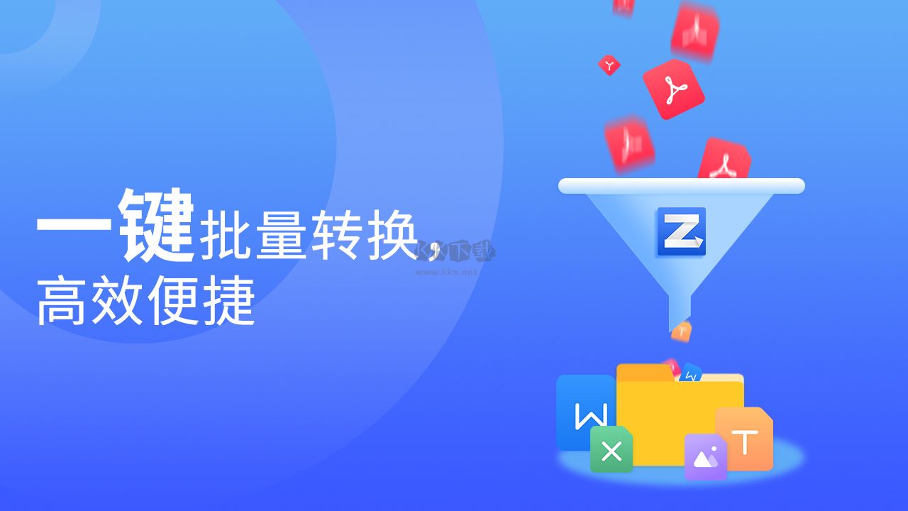 PDF轉換器(轉轉大師)