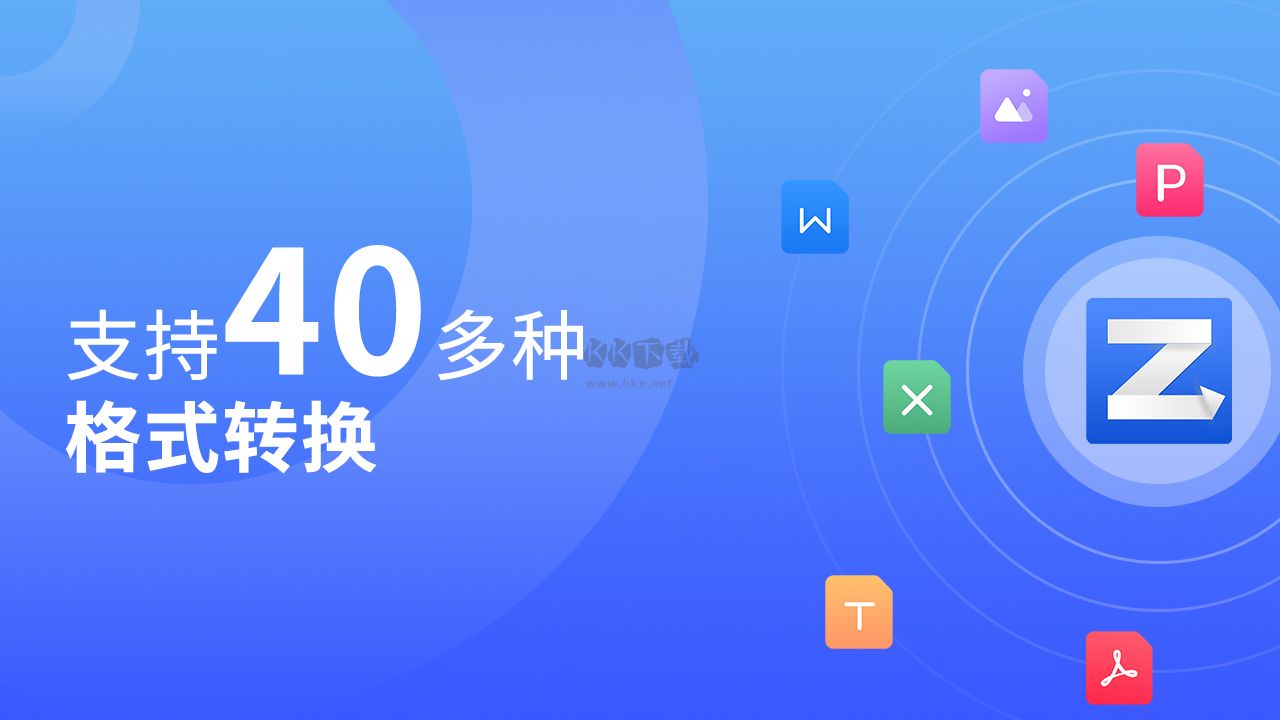 PDF轉換器(轉轉大師)
