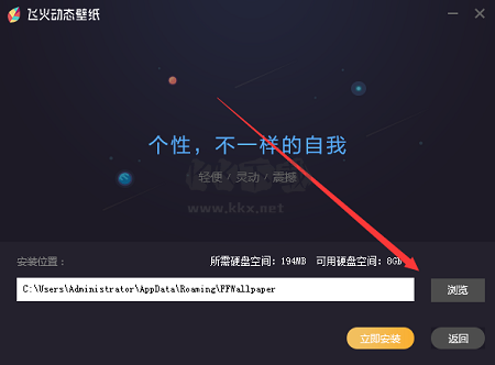 飛火動態壁紙去廣告版