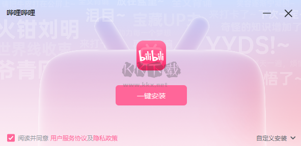 嗶哩嗶哩免費版