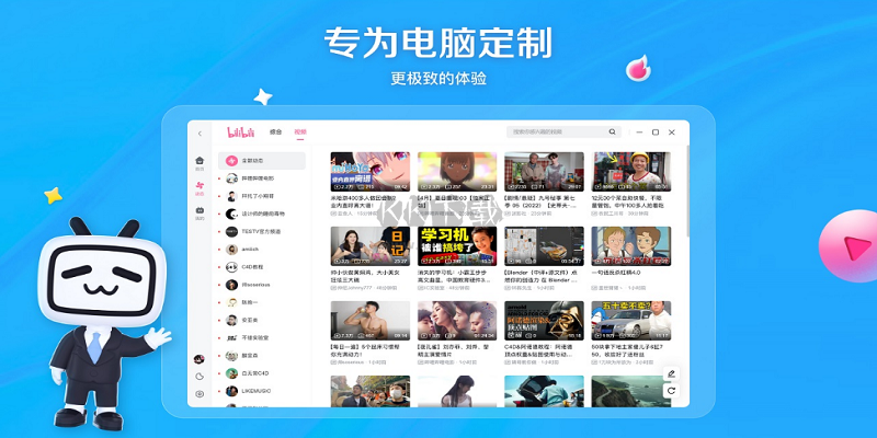嗶哩嗶哩免費版