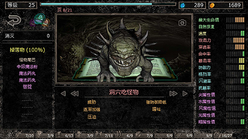 地獄之窟無限內購版