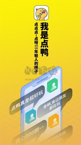 點鴨小說app軟件特色
