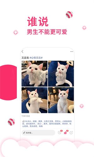 第四愛最新版