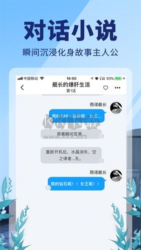 點鴨小說app軟件優勢