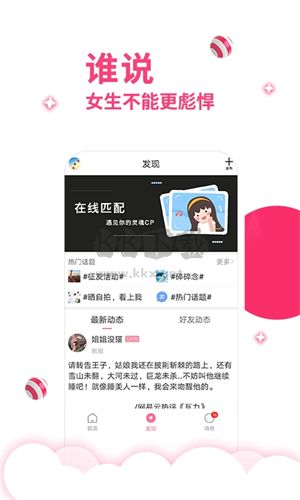 第四愛最新版