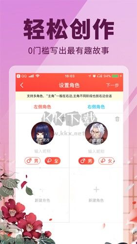 點鴨小說APP