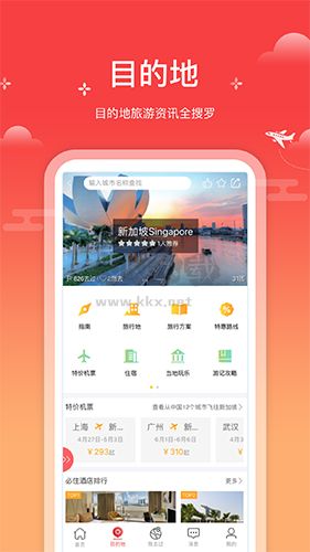 一起飛安卓版