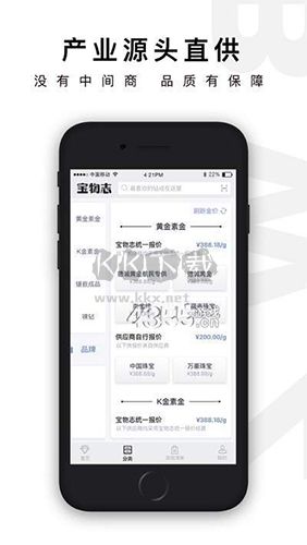 寶物志app