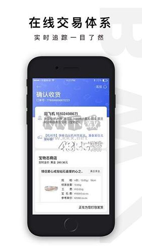寶物志app