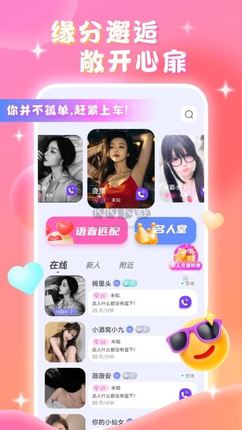 言聊純凈版