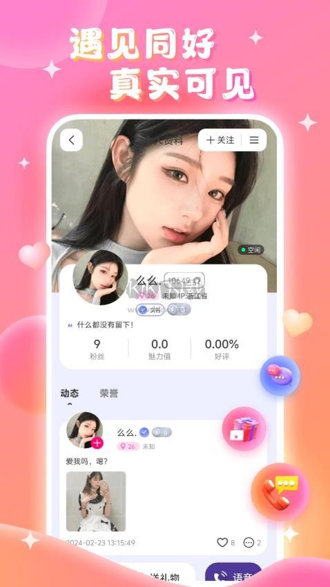 言聊純凈版