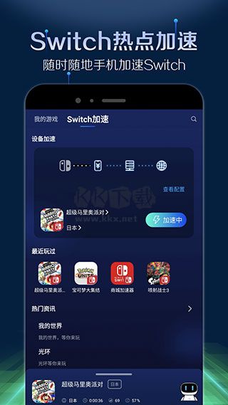 游幫幫加速器
