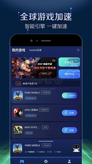 游幫幫加速器